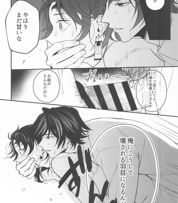 [Baka Survivor (Nori Imoo)] Towa yori mo Tooku, Towa yori mo Nagaku – Kimetsu no Yaiba dj [JP] – Gay Manga sex 51