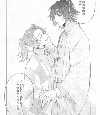 [Baka Survivor (Nori Imoo)] Towa yori mo Tooku, Towa yori mo Nagaku – Kimetsu no Yaiba dj [JP] – Gay Manga sex 64