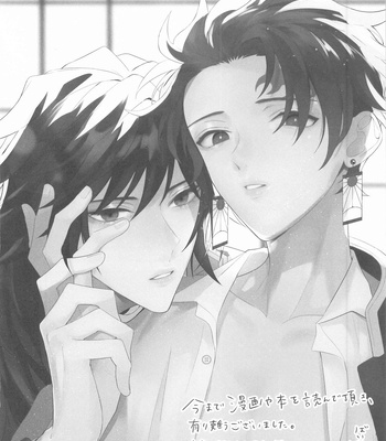 [Baka Survivor (Nori Imoo)] Towa yori mo Tooku, Towa yori mo Nagaku – Kimetsu no Yaiba dj [JP] – Gay Manga sex 71