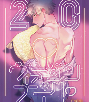 [Dilemma (Yao)] 20 Virgin Night – Boku no Hero Academia dj [Esp] – Gay Manga sex 2