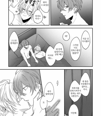[W.R.S (Takiyoshi)] Answer – Hypnosis Mic dj [kr] – Gay Manga sex 10