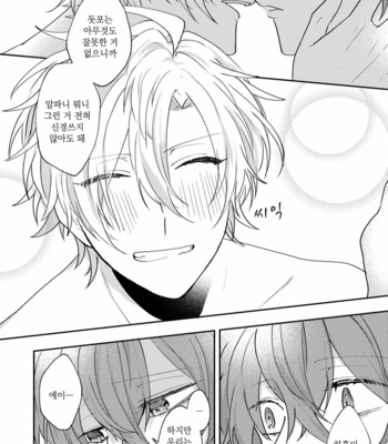 [W.R.S (Takiyoshi)] Answer – Hypnosis Mic dj [kr] – Gay Manga sex 11