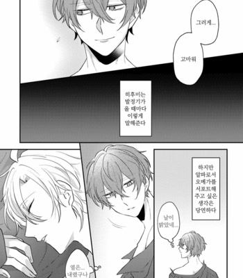 [W.R.S (Takiyoshi)] Answer – Hypnosis Mic dj [kr] – Gay Manga sex 13
