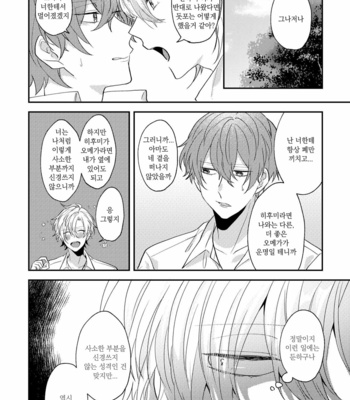 [W.R.S (Takiyoshi)] Answer – Hypnosis Mic dj [kr] – Gay Manga sex 23
