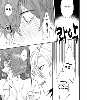 [W.R.S (Takiyoshi)] Answer – Hypnosis Mic dj [kr] – Gay Manga sex 26