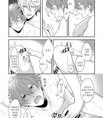[W.R.S (Takiyoshi)] Answer – Hypnosis Mic dj [kr] – Gay Manga sex 27