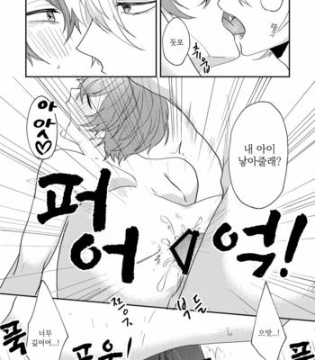 [W.R.S (Takiyoshi)] Answer – Hypnosis Mic dj [kr] – Gay Manga sex 29