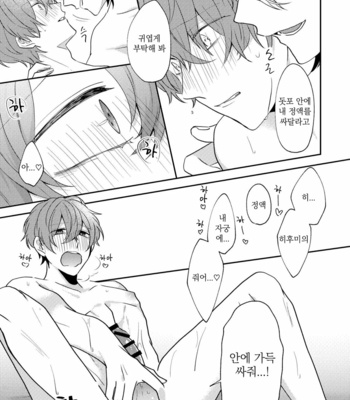 [W.R.S (Takiyoshi)] Answer – Hypnosis Mic dj [kr] – Gay Manga sex 32