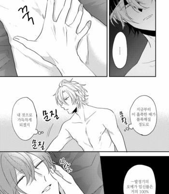[W.R.S (Takiyoshi)] Answer – Hypnosis Mic dj [kr] – Gay Manga sex 37