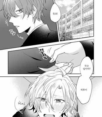 [W.R.S (Takiyoshi)] Answer – Hypnosis Mic dj [kr] – Gay Manga sex 4