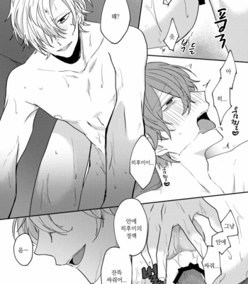[W.R.S (Takiyoshi)] Answer – Hypnosis Mic dj [kr] – Gay Manga sex 7