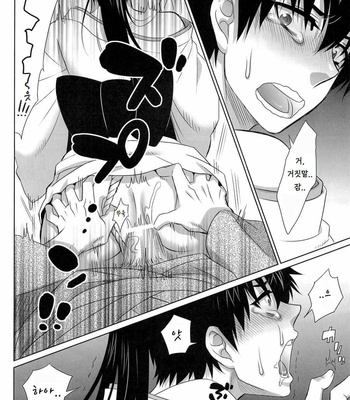 Ganbare Hijikata-kun – Gintama dj [KR] – Gay Manga sex 16
