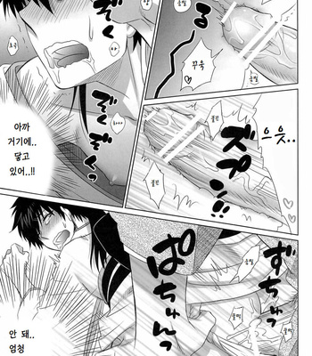 Ganbare Hijikata-kun – Gintama dj [KR] – Gay Manga sex 17