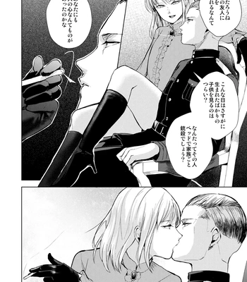 [Yadokugaeru (locon)] Kuukoku no Kyouon [JP] – Gay Manga sex 5