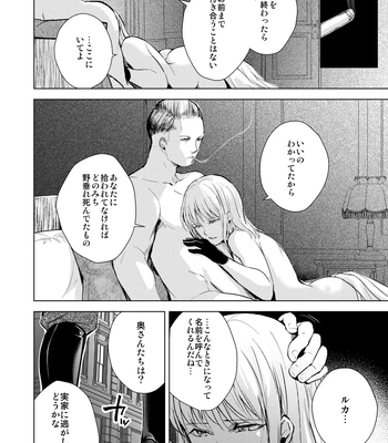 [Yadokugaeru (locon)] Kuukoku no Kyouon [JP] – Gay Manga sex 23