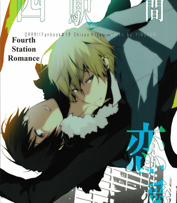 [Yinghua/ Sinba] Fourth Station Romance – Durarara dj [Eng] – Gay Manga thumbnail 001