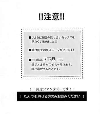 [Nounaihokan (K. K usako)] Show Off Lovers – Hypnosis Mic dj [JP] – Gay Manga sex 2