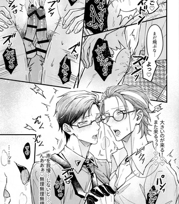 [Nounaihokan (K. K usako)] Show Off Lovers – Hypnosis Mic dj [JP] – Gay Manga sex 22