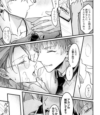 [Nounaihokan (K. K usako)] Show Off Lovers – Hypnosis Mic dj [JP] – Gay Manga sex 24