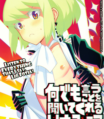 Gay Manga - [SAWAGANI SCISSORS (02)] Nandemo Iu Koto o Kiite Kureru Lio Fotia – Promare dj [Eng] – Gay Manga