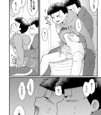 [nekononakamatsu] 絶対絶望幸福論 – Osomatsu-san dj [JP] – Gay Manga sex 11