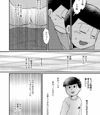 [nekononakamatsu] 絶対絶望幸福論 – Osomatsu-san dj [JP] – Gay Manga sex 13