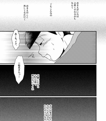 [nekononakamatsu] 絶対絶望幸福論 – Osomatsu-san dj [JP] – Gay Manga sex 14