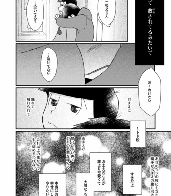 [nekononakamatsu] 絶対絶望幸福論 – Osomatsu-san dj [JP] – Gay Manga sex 15