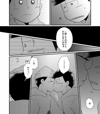 [nekononakamatsu] 絶対絶望幸福論 – Osomatsu-san dj [JP] – Gay Manga sex 3