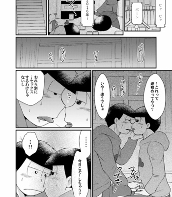 [nekononakamatsu] 絶対絶望幸福論 – Osomatsu-san dj [JP] – Gay Manga sex 5