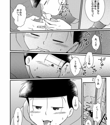 [nekononakamatsu] 絶対絶望幸福論 – Osomatsu-san dj [JP] – Gay Manga sex 7