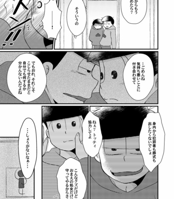 [nekononakamatsu] 絶対絶望幸福論 – Osomatsu-san dj [JP] – Gay Manga sex 10