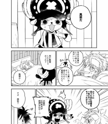 Gay Manga - [AROARU/ Larva] No Title – One Piece dj [JP] – Gay Manga