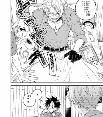 [AROARU/ Larva] No Title – One Piece dj [JP] – Gay Manga sex 7
