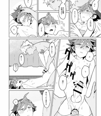 [1145 (Iishiko)] Romkuro Ooiru Hon – SHOW BY ROCK!! dj [JP] – Gay Manga sex 15