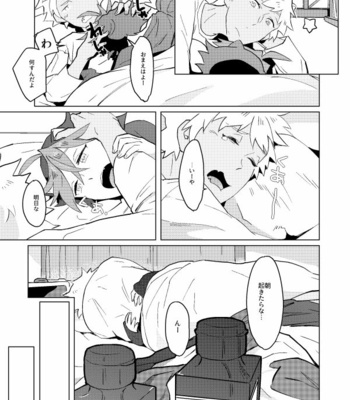 [1145 (Iishiko)] Romkuro Ooiru Hon – SHOW BY ROCK!! dj [JP] – Gay Manga sex 26