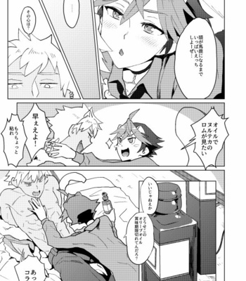 [1145 (Iishiko)] Romkuro Ooiru Hon – SHOW BY ROCK!! dj [JP] – Gay Manga sex 4