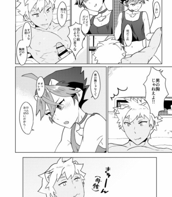 [1145 (Iishiko)] Romkuro Ooiru Hon – SHOW BY ROCK!! dj [JP] – Gay Manga sex 7