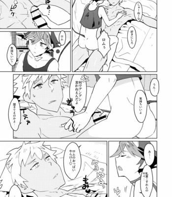 [1145 (Iishiko)] Romkuro Ooiru Hon – SHOW BY ROCK!! dj [JP] – Gay Manga sex 8