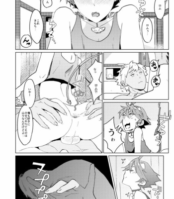 [1145 (Iishiko)] Romkuro Ooiru Hon – SHOW BY ROCK!! dj [JP] – Gay Manga sex 9