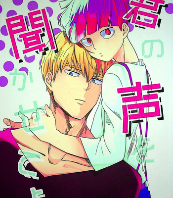Gay Manga - [Aria/ Miru] Let Me Hear Your Voice – Mob Psycho 100 dj [JP] – Gay Manga