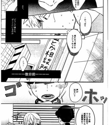 [Aria/ Miru] Let Me Hear Your Voice – Mob Psycho 100 dj [JP] – Gay Manga sex 3
