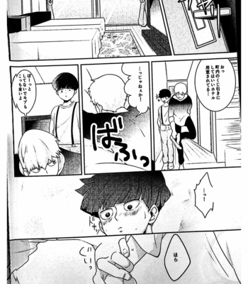 [Aria/ Miru] Let Me Hear Your Voice – Mob Psycho 100 dj [JP] – Gay Manga sex 8