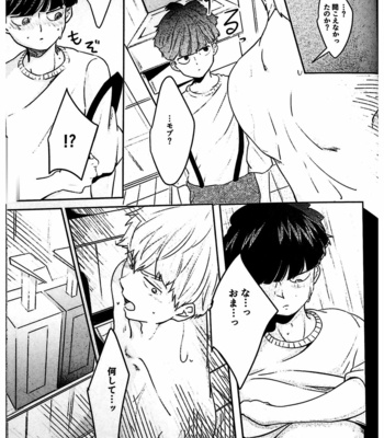 [Aria/ Miru] Let Me Hear Your Voice – Mob Psycho 100 dj [JP] – Gay Manga sex 11