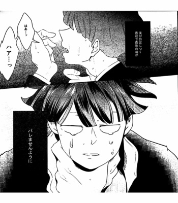 [Aria/ Miru] Let Me Hear Your Voice – Mob Psycho 100 dj [JP] – Gay Manga sex 22