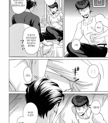 [Chikadoh (Halco)] Maybe (TRSK LOG) – JoJo dj [KR] – Gay Manga sex 15