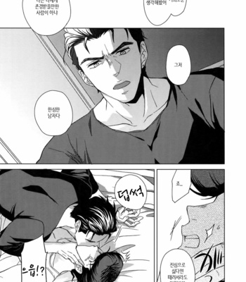 [Chikadoh (Halco)] Maybe (TRSK LOG) – JoJo dj [KR] – Gay Manga sex 22