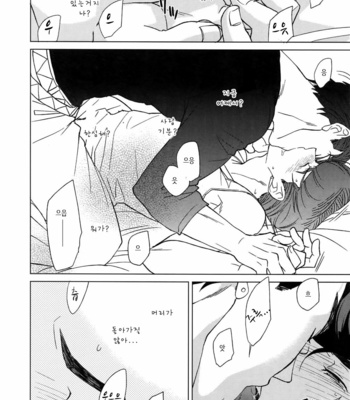 [Chikadoh (Halco)] Maybe (TRSK LOG) – JoJo dj [KR] – Gay Manga sex 23