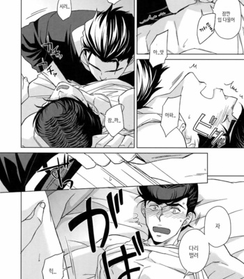[Chikadoh (Halco)] Maybe (TRSK LOG) – JoJo dj [KR] – Gay Manga sex 25