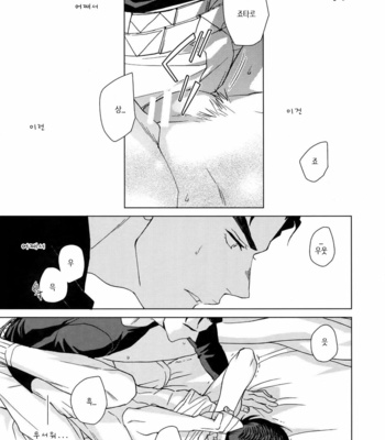 [Chikadoh (Halco)] Maybe (TRSK LOG) – JoJo dj [KR] – Gay Manga sex 26